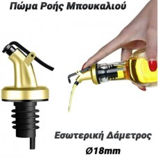 Πώμα Ροής (18mm) (Χρυσό) (OEM)