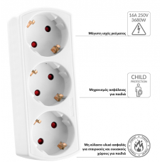 LIME  LS-3ADW Αντάπτορας 3 Σούκο με Παιδική Προστασία (16A) (Λευκό)