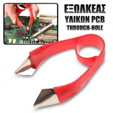 Ισχυρός Εξολκέας  Υλικών Πλακέτας (Κόκκινο) (ΟΕΜ)