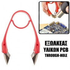 Ισχυρός Εξολκέας  Υλικών Πλακέτας (Κόκκινο) (ΟΕΜ)