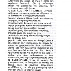 Ιταλικό Κράνος Εργασίας Πολυαιθυλενίου CE (Μπλε) (OEM)