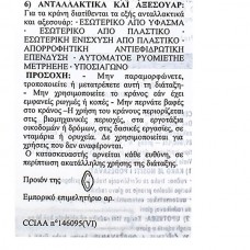 Ιταλικό Κράνος Εργασίας Πολυαιθυλενίου CE (Μπλε) (OEM)